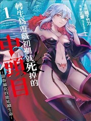 刺客列传漫画 残卷 榜单缩略图