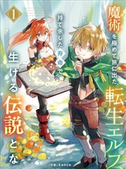 刺客列传漫画 易水寒 榜单缩略图