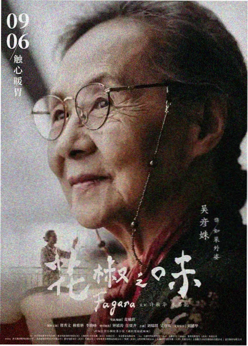 刺客列传漫画 动画化 定档